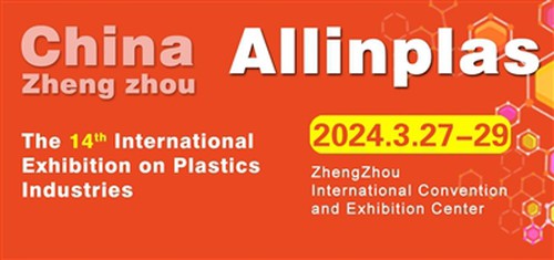 XIV Międzynarodowa Wystawa Przemysłu Tworzyw Sztucznych